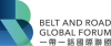 Belt and Road Global Forum Fourth Annual Roundtable 2022