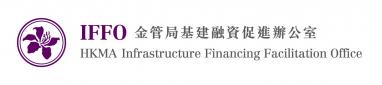Infrastructure Financing Facilitation Office (IFFO)