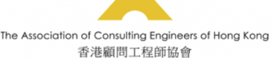The Association of Consulting Engineers of Hong Kong