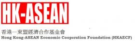 Hong Kong-ASEAN Economic Cooperation Foundation