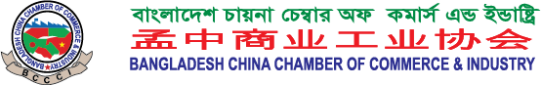 Bangladesh China Chamber of Commerce & Industry (BCCCI)