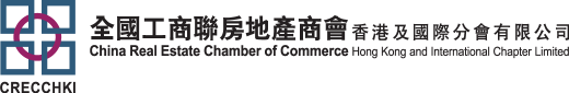 China Real Estate Chamber of Commerce Hong Kong & International Chapter