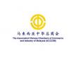 The Associated Chinese Chambers of Commerce and Industry of Malaysia (ACCCIM)