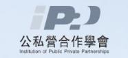 Institution of Public Private Partnerships