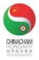 Hungarian-Chinese Chamber of Economy