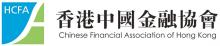 Chinese Financial Association of Hong Kong